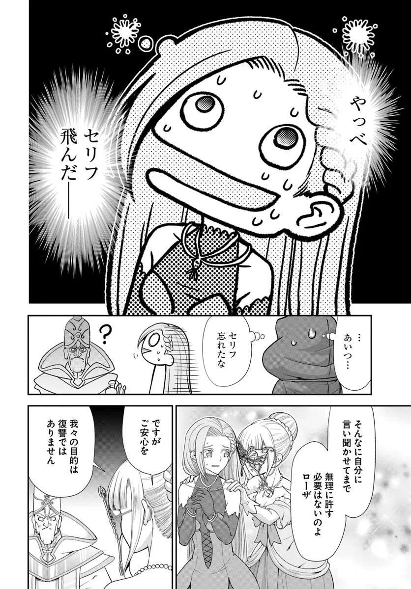 てのひら開拓村で異世界建国記 ～増えてく嫁たちとのんびり無人島ライフ～ 第61.2話 - 4