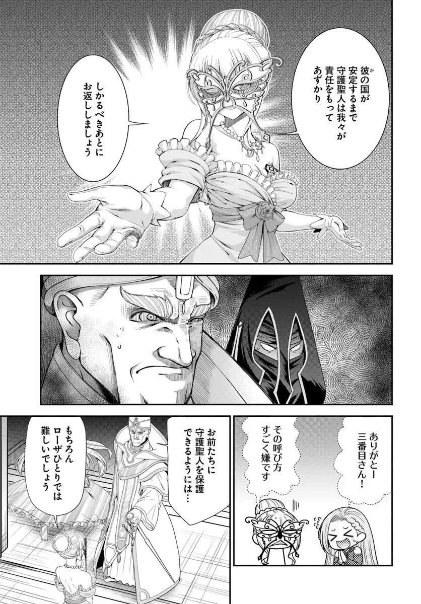 てのひら開拓村で異世界建国記 ～増えてく嫁たちとのんびり無人島ライフ～ 第61.2話 - 5