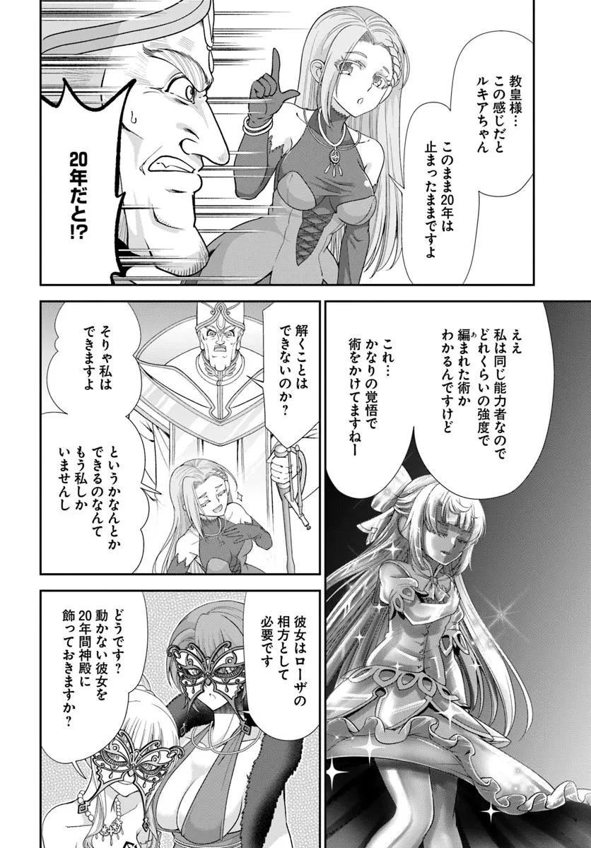 てのひら開拓村で異世界建国記 ～増えてく嫁たちとのんびり無人島ライフ～ 第61.2話 - 8