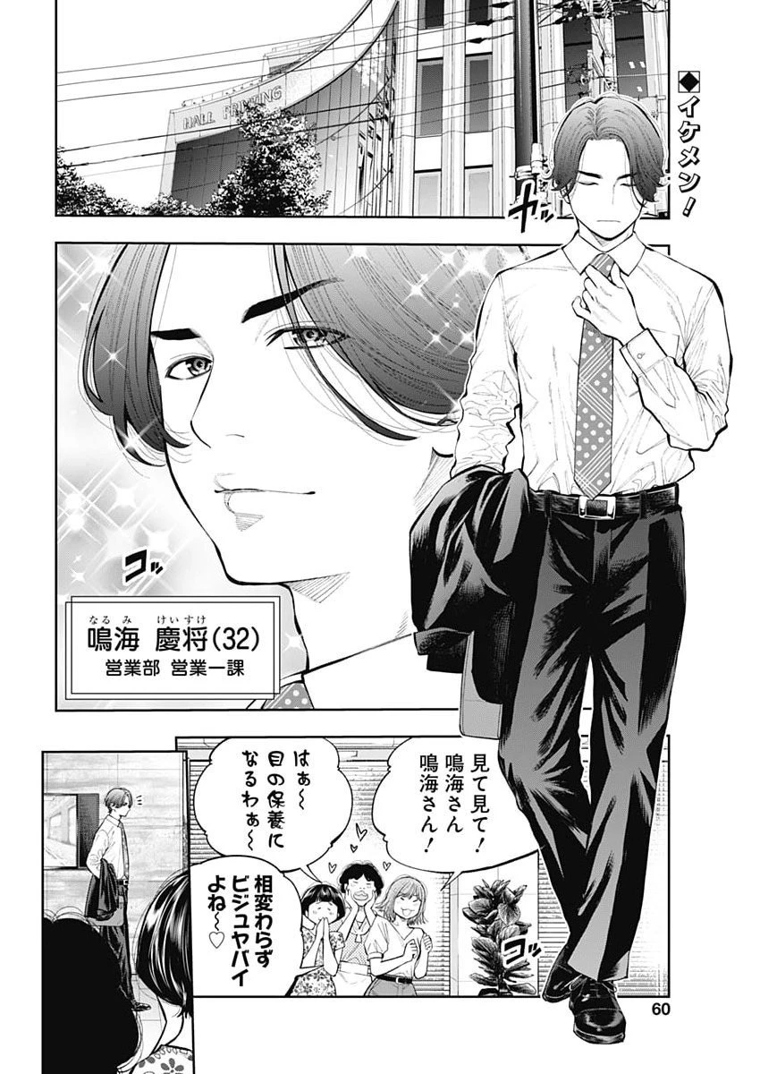 釣って食べたいギャル澤さん 第31話 - 2