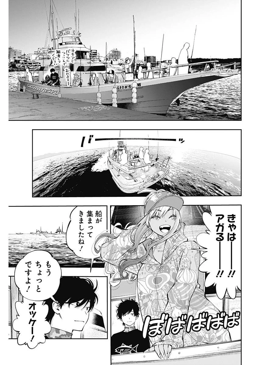 釣って食べたいギャル澤さん 第31話 - 19