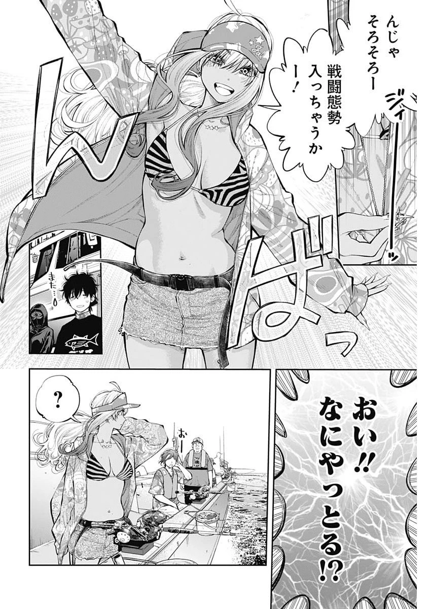 釣って食べたいギャル澤さん 第31話 - 20