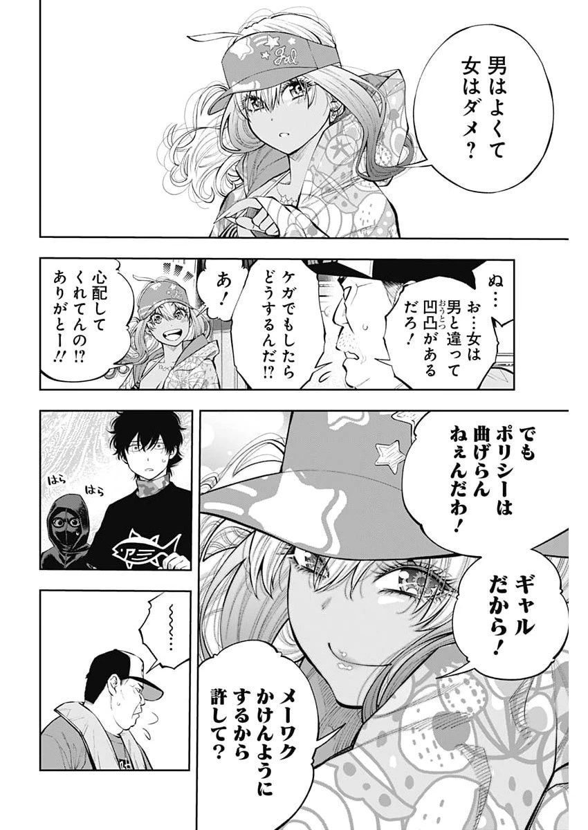 釣って食べたいギャル澤さん 第31話 - 22