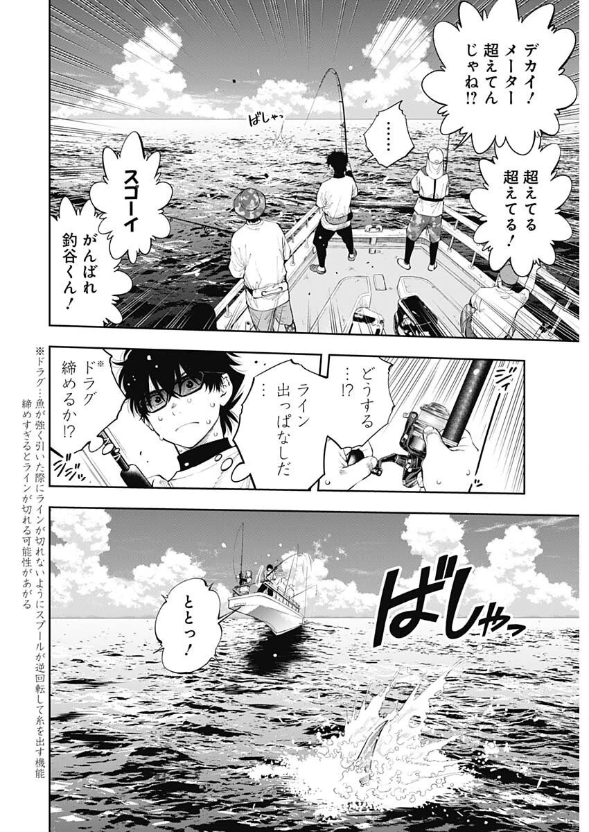 釣って食べたいギャル澤さん 第30話 - 6