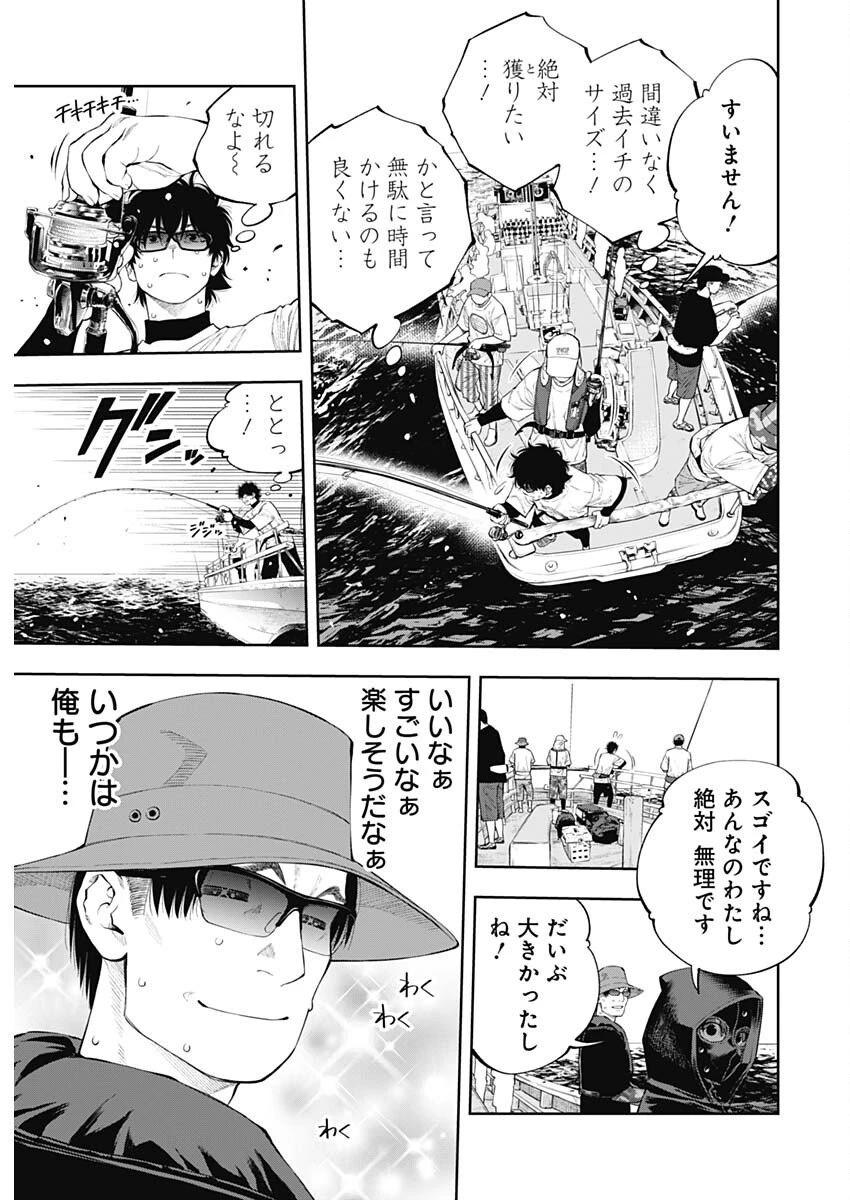 釣って食べたいギャル澤さん 第30話 - 7