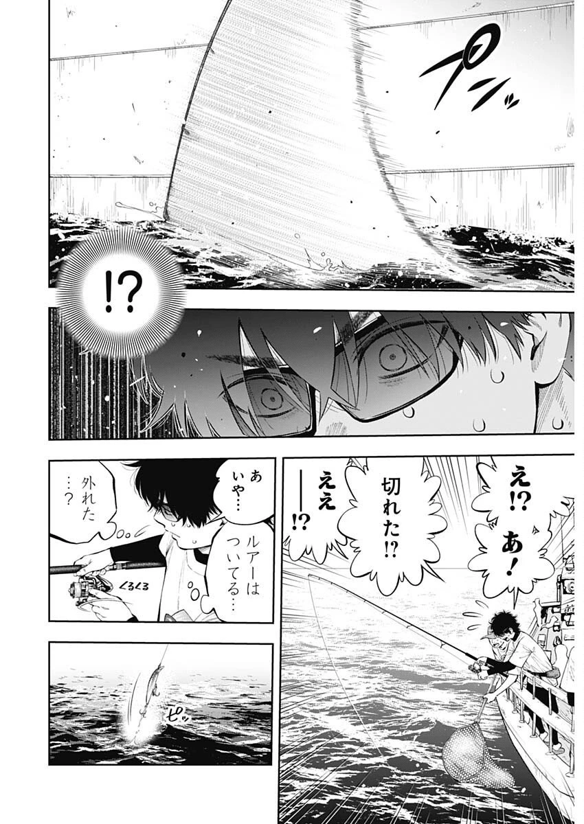 釣って食べたいギャル澤さん 第30話 - 10