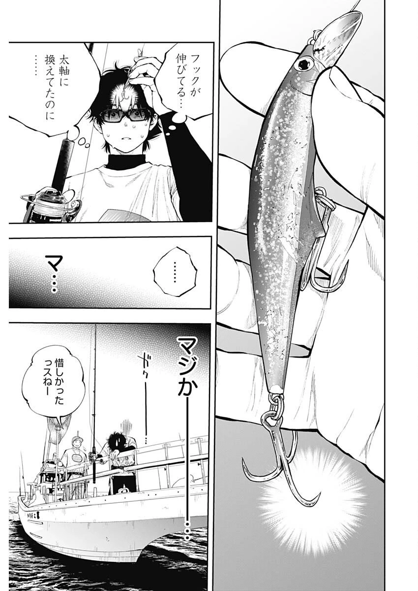 釣って食べたいギャル澤さん 第30話 - 11