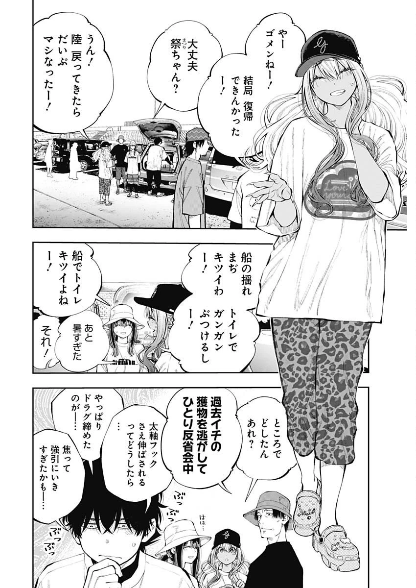 釣って食べたいギャル澤さん 第30話 - 14