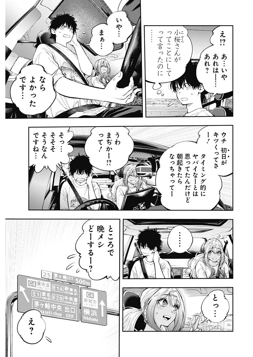 釣って食べたいギャル澤さん 第30話 - 17