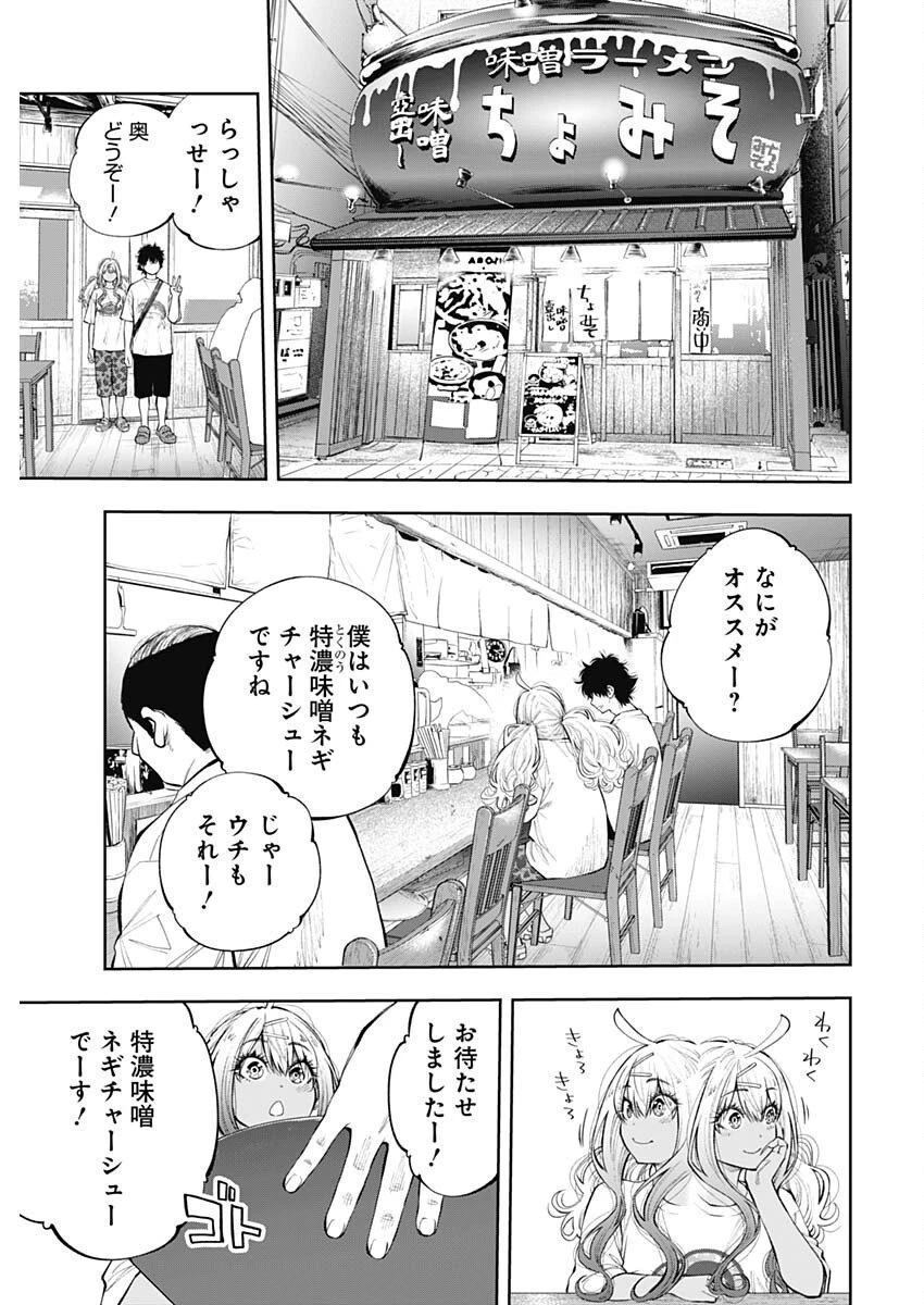 釣って食べたいギャル澤さん 第30話 - 19