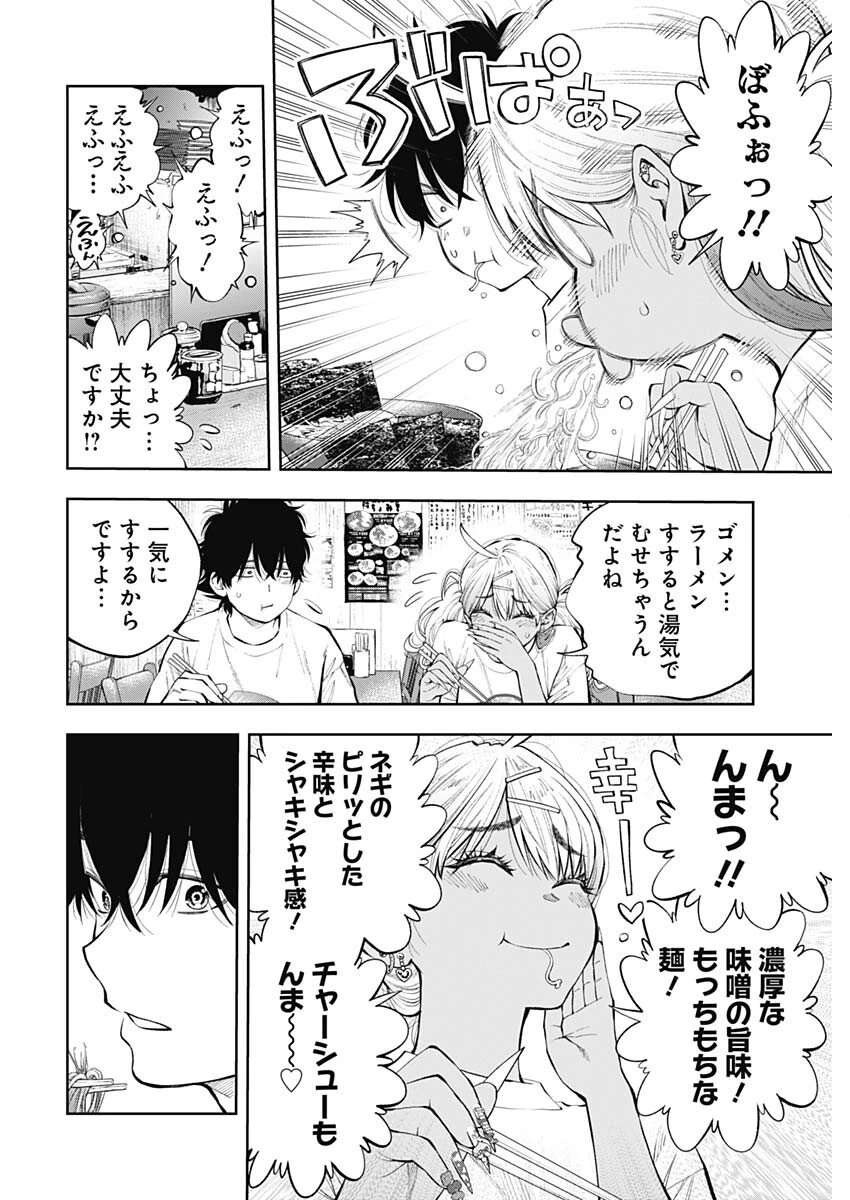 釣って食べたいギャル澤さん 第30話 - 22