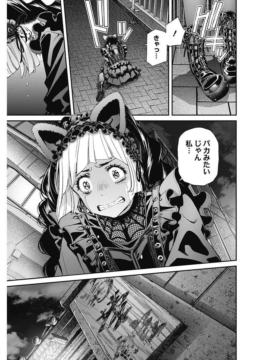 空をまとって 第59話 - 17