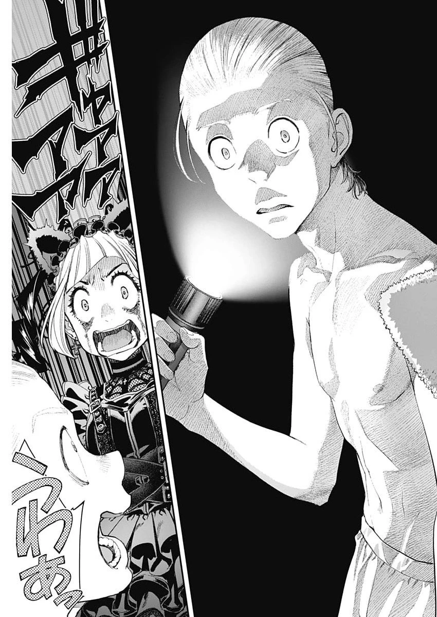 空をまとって 第59話 - 19