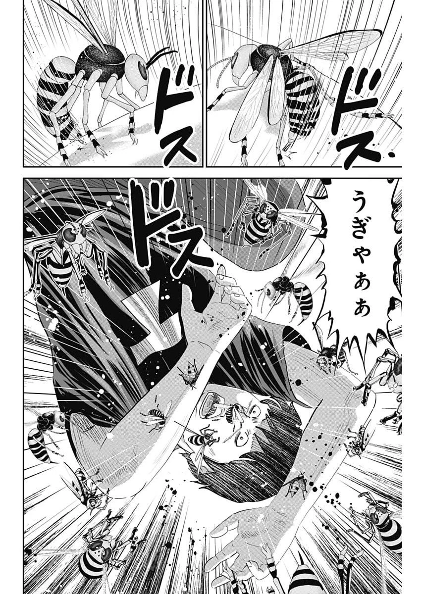 怨み屋本舗DIABLO 第76話 - 20