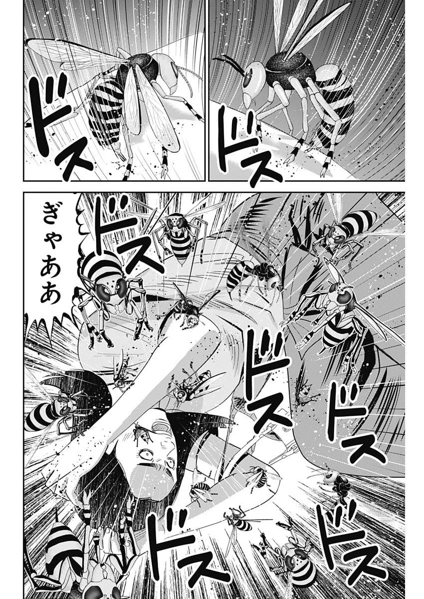 怨み屋本舗DIABLO 第76話 - 28