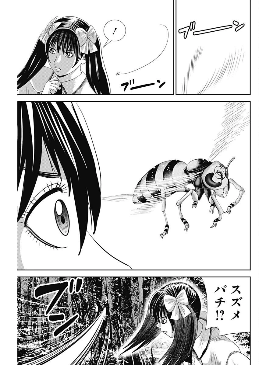 怨み屋本舗DIABLO 第75話 - 9