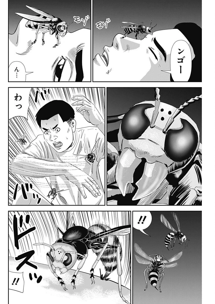 怨み屋本舗DIABLO 第75話 - 22