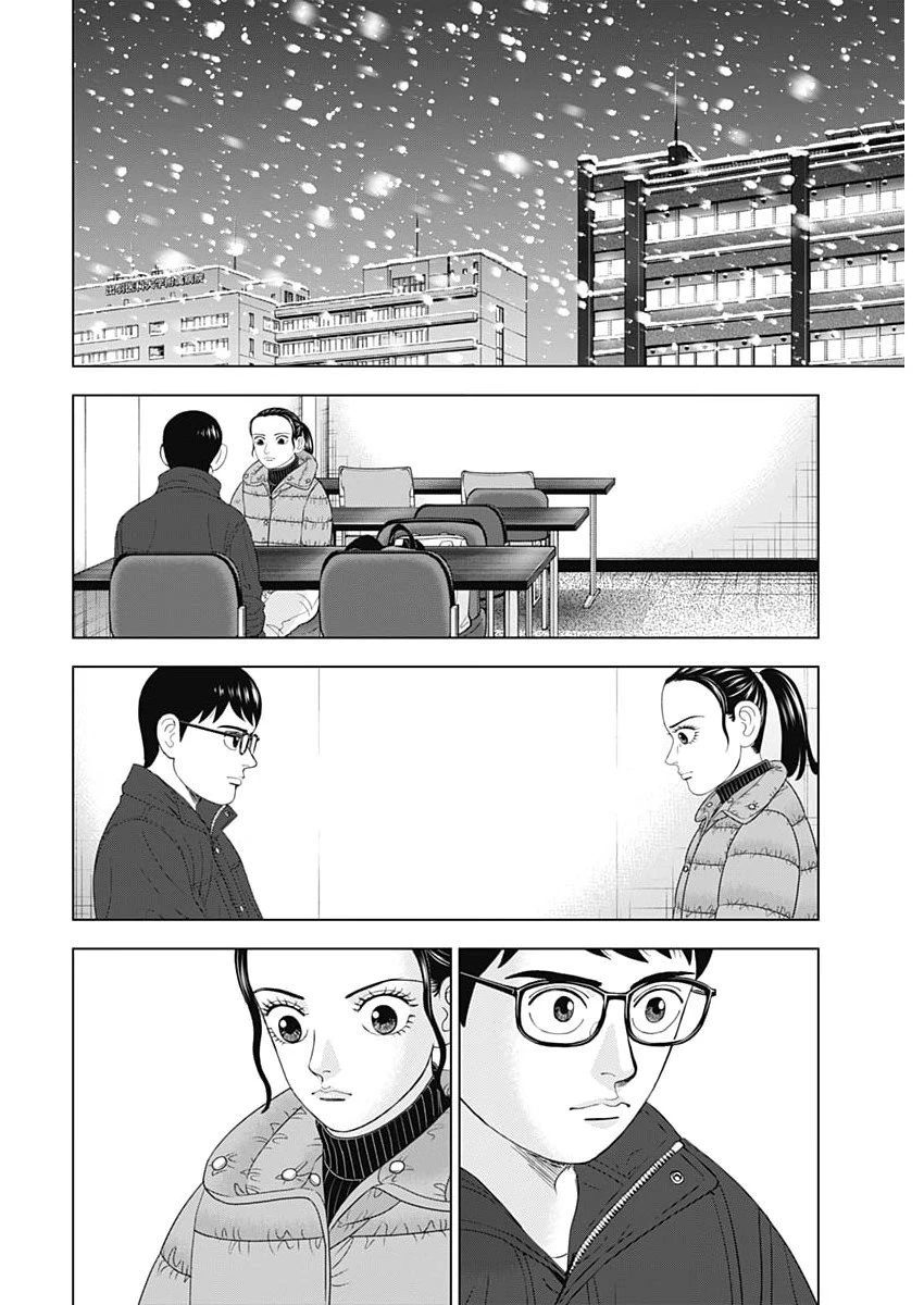 ドクターエッグス 第99話 - 4