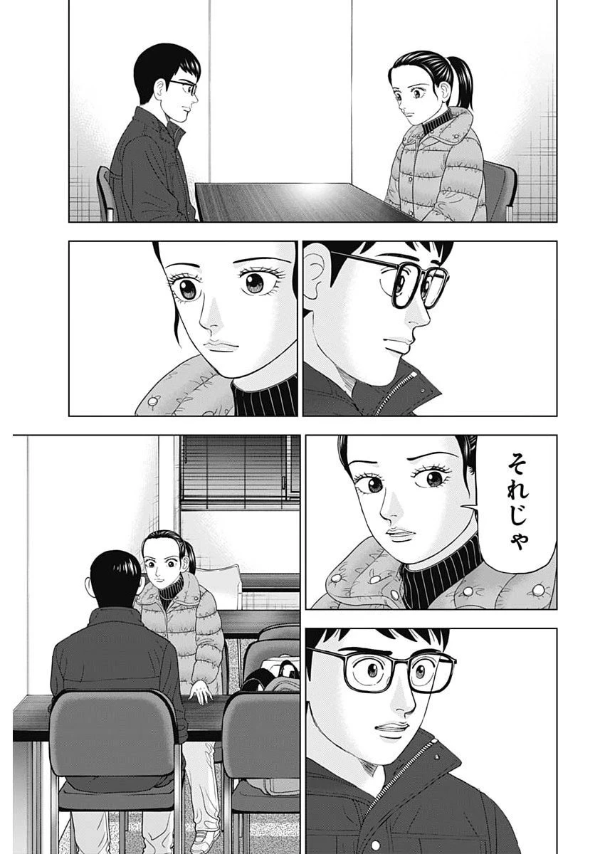 ドクターエッグス 第99話 - 5