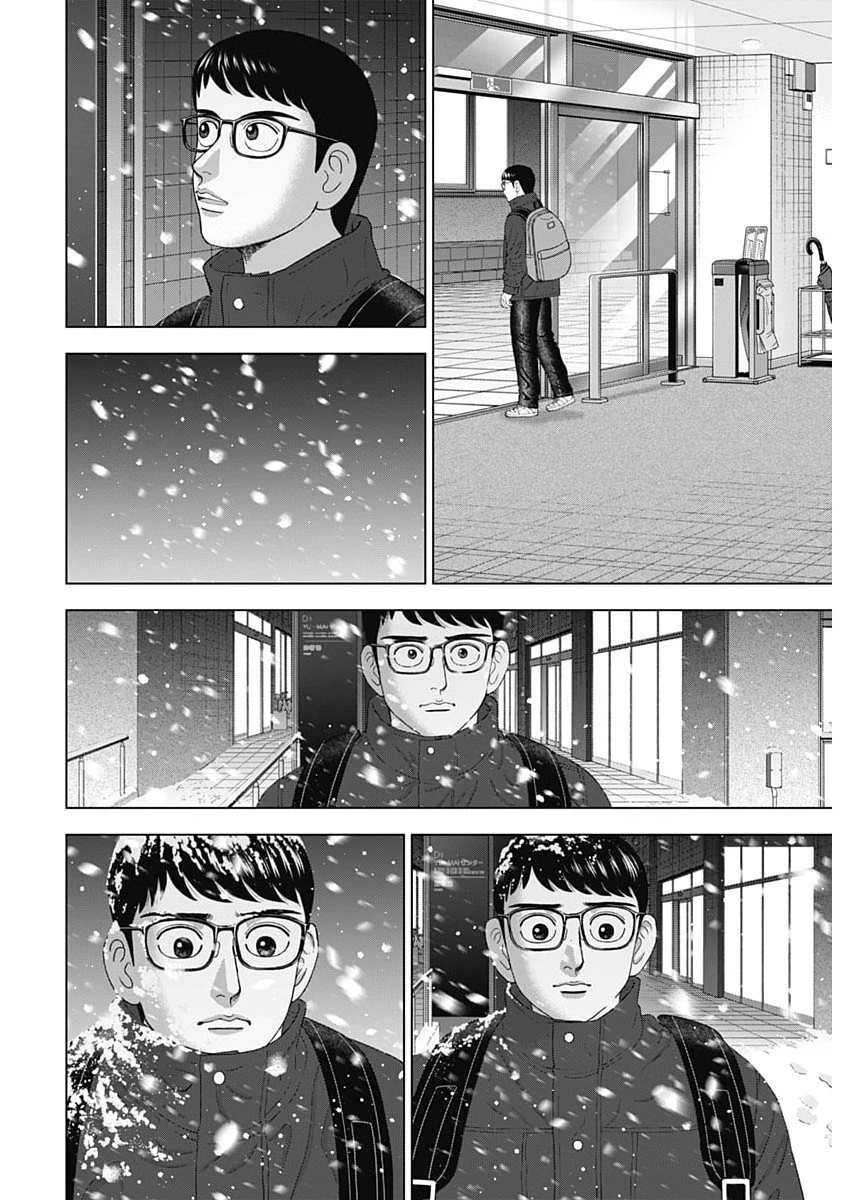 ドクターエッグス 第99話 - 8