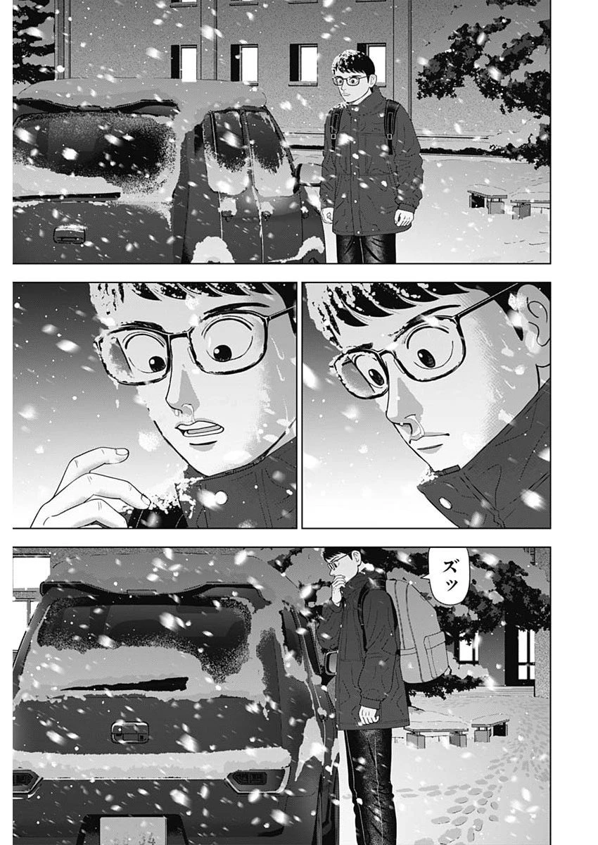 ドクターエッグス 第99話 - 9