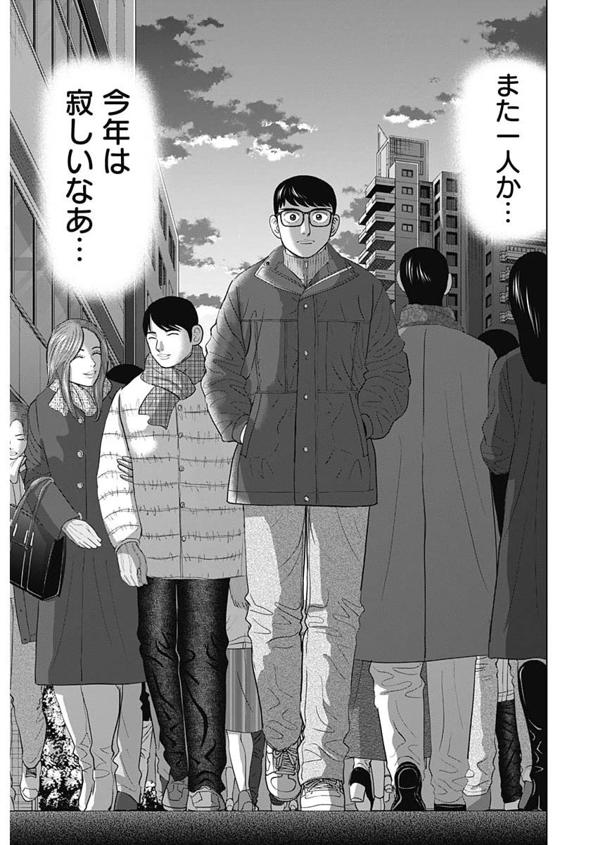 ドクターエッグス 第99話 - 19