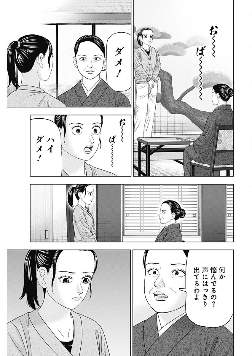 ドクターエッグス 第98話 - 3