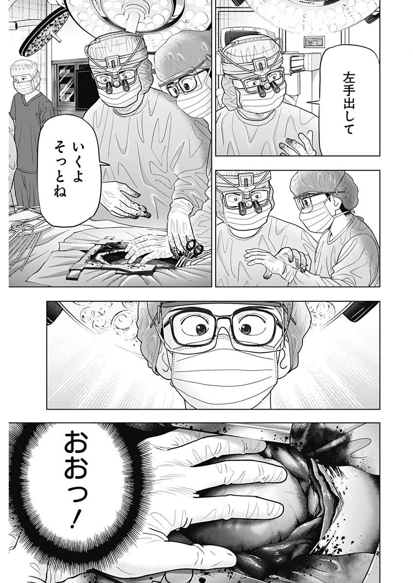 ドクターエッグス 第98話 - 17