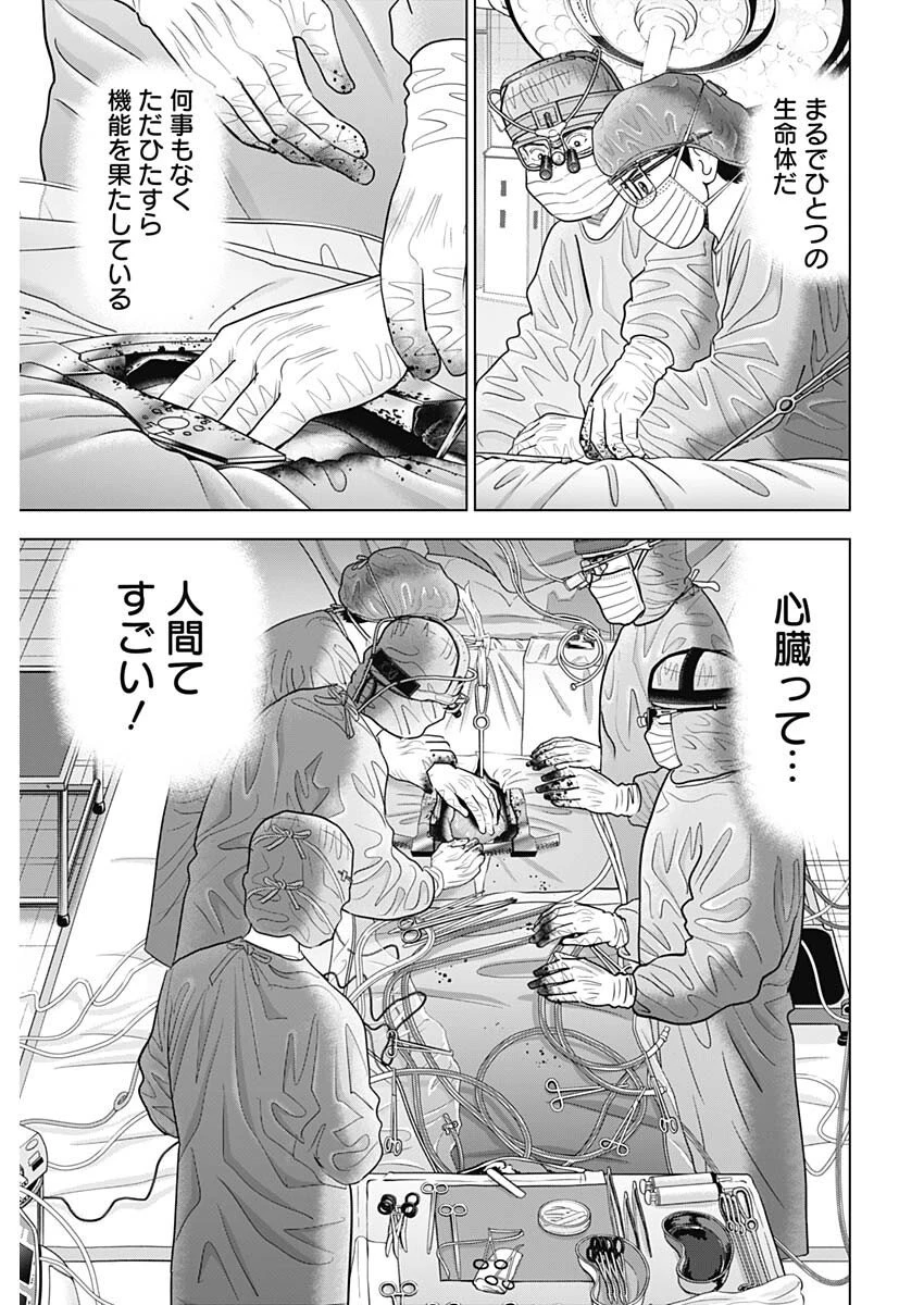 ドクターエッグス 第98話 - 19
