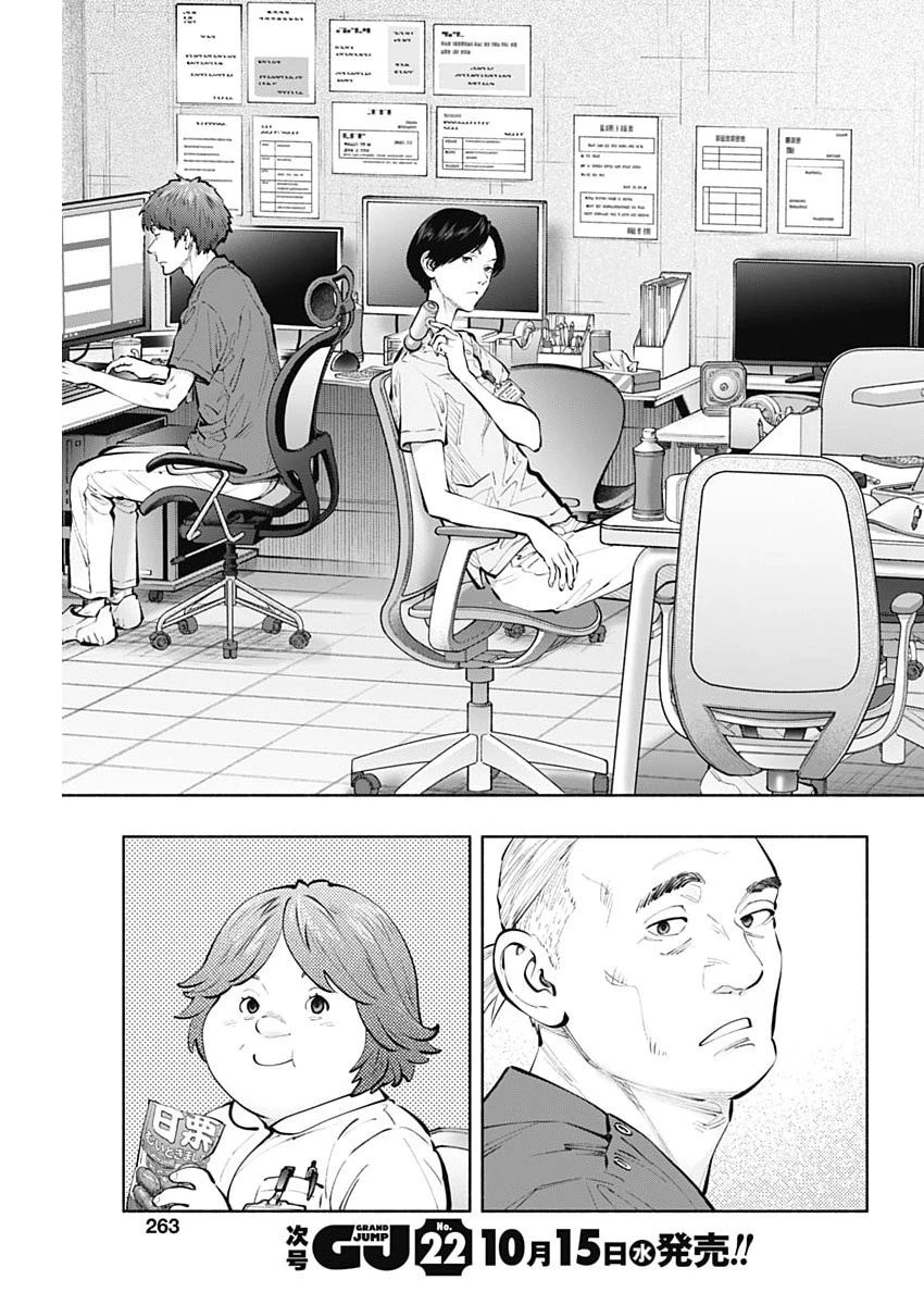 ラジエーションハウス 第160話 - 9