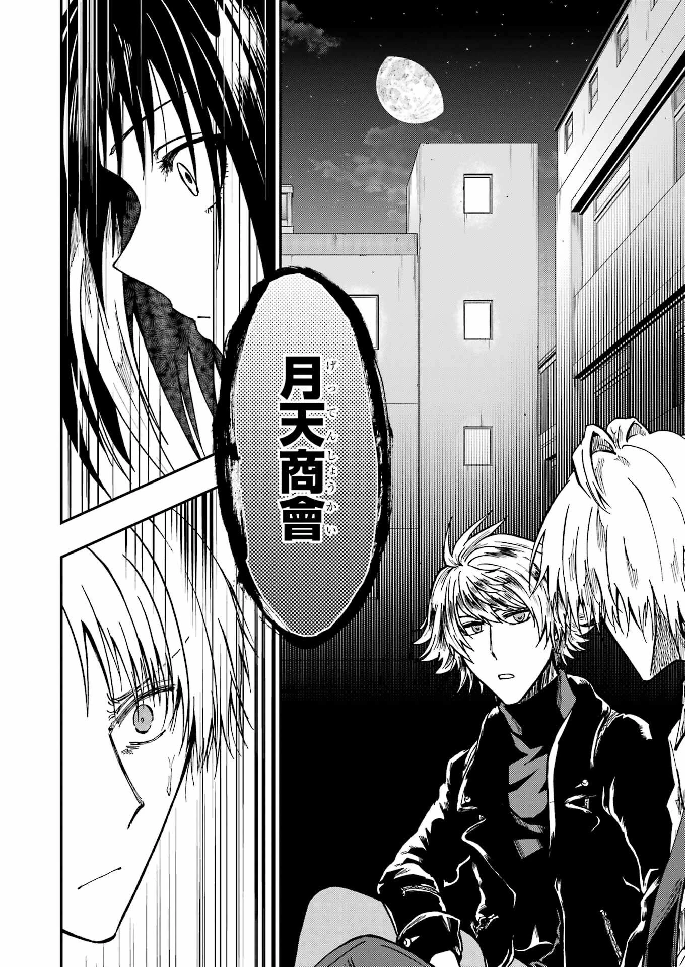 Vampxia 第13話 - 8