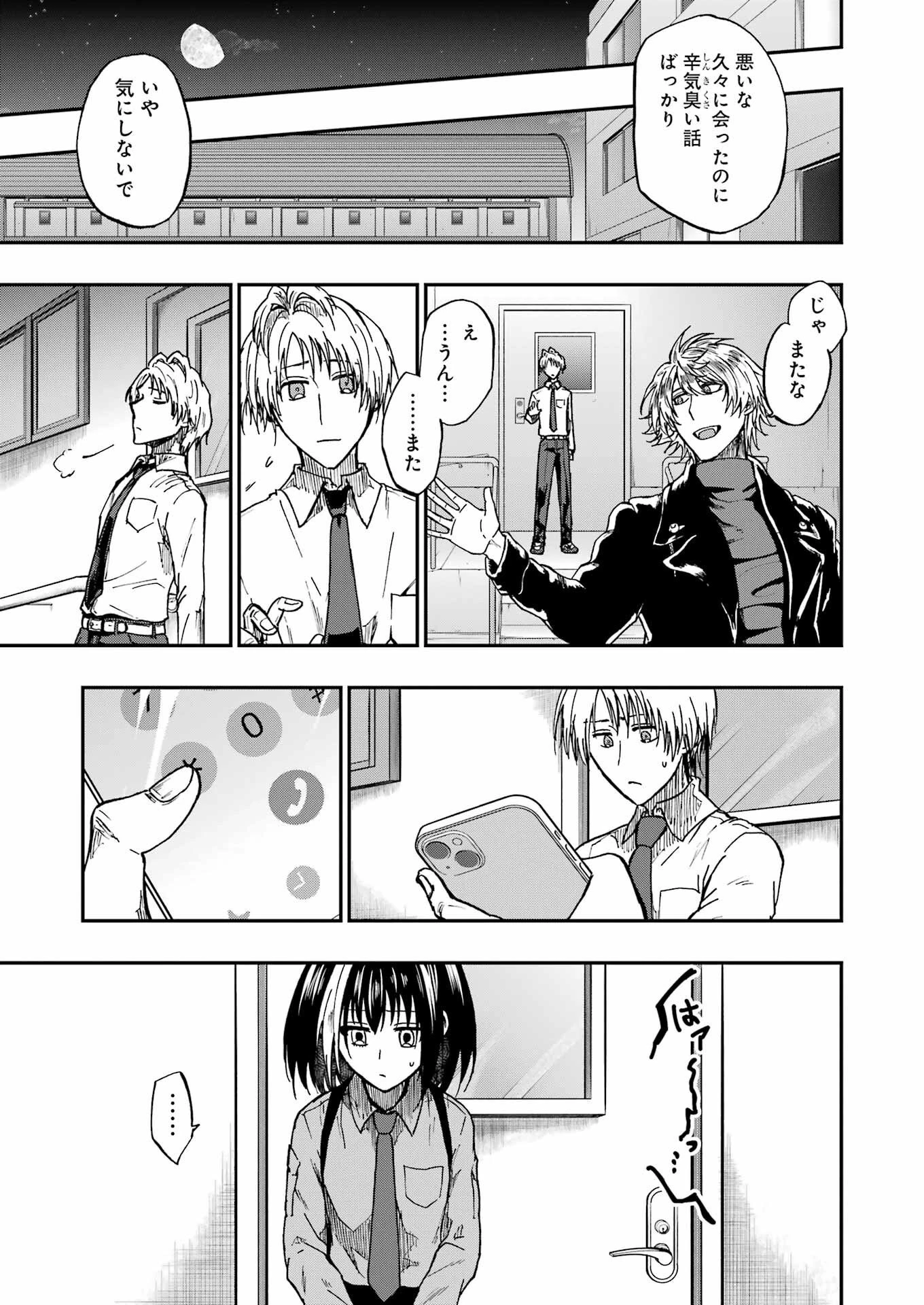 Vampxia 第13話 - 13