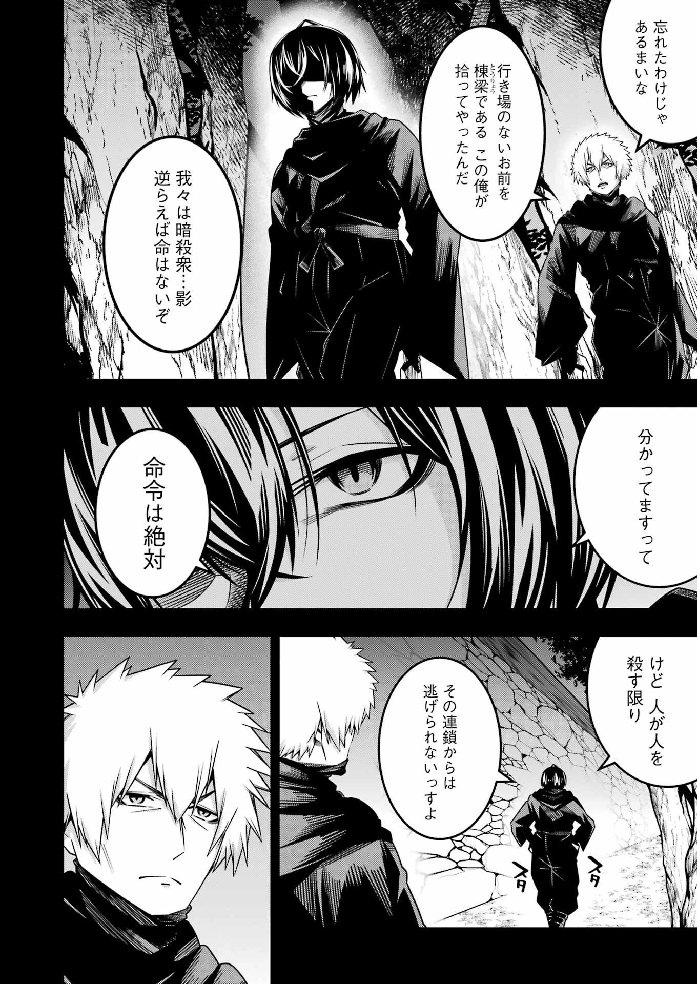 追放勇者の優雅な生活 ～自由になったら俺だけの最愛天使も手に入った！～ 第21話 - 7