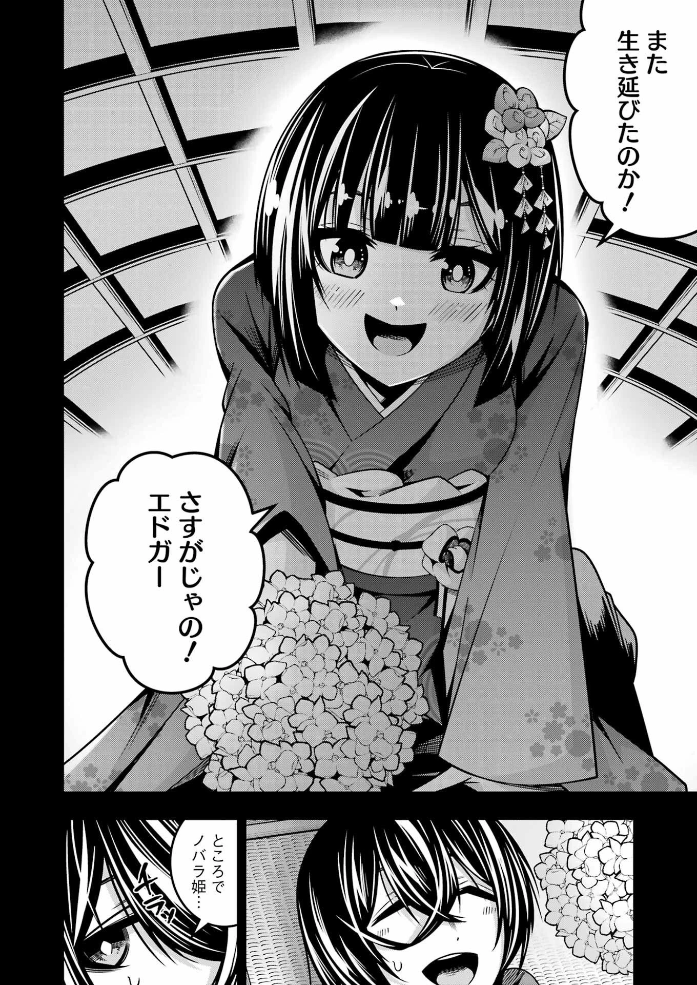 追放勇者の優雅な生活 ～自由になったら俺だけの最愛天使も手に入った！～ 第21話 - 9