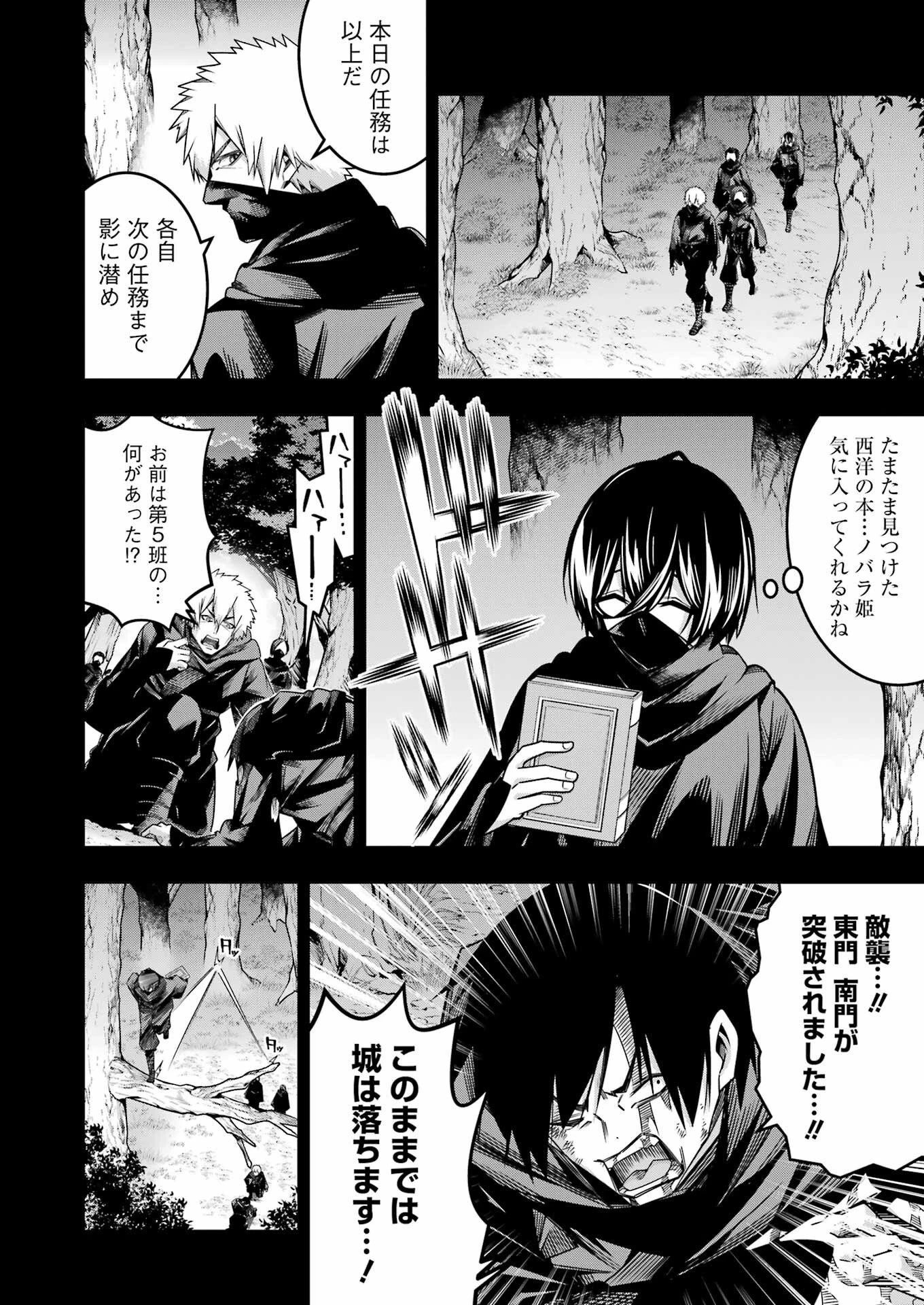 追放勇者の優雅な生活 ～自由になったら俺だけの最愛天使も手に入った！～ 第21話 - 15