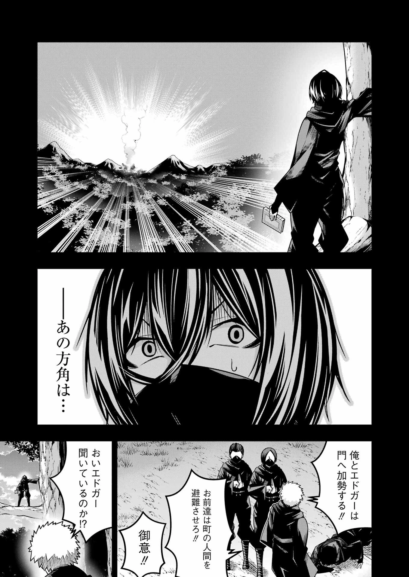 追放勇者の優雅な生活 ～自由になったら俺だけの最愛天使も手に入った！～ 第21話 - 16