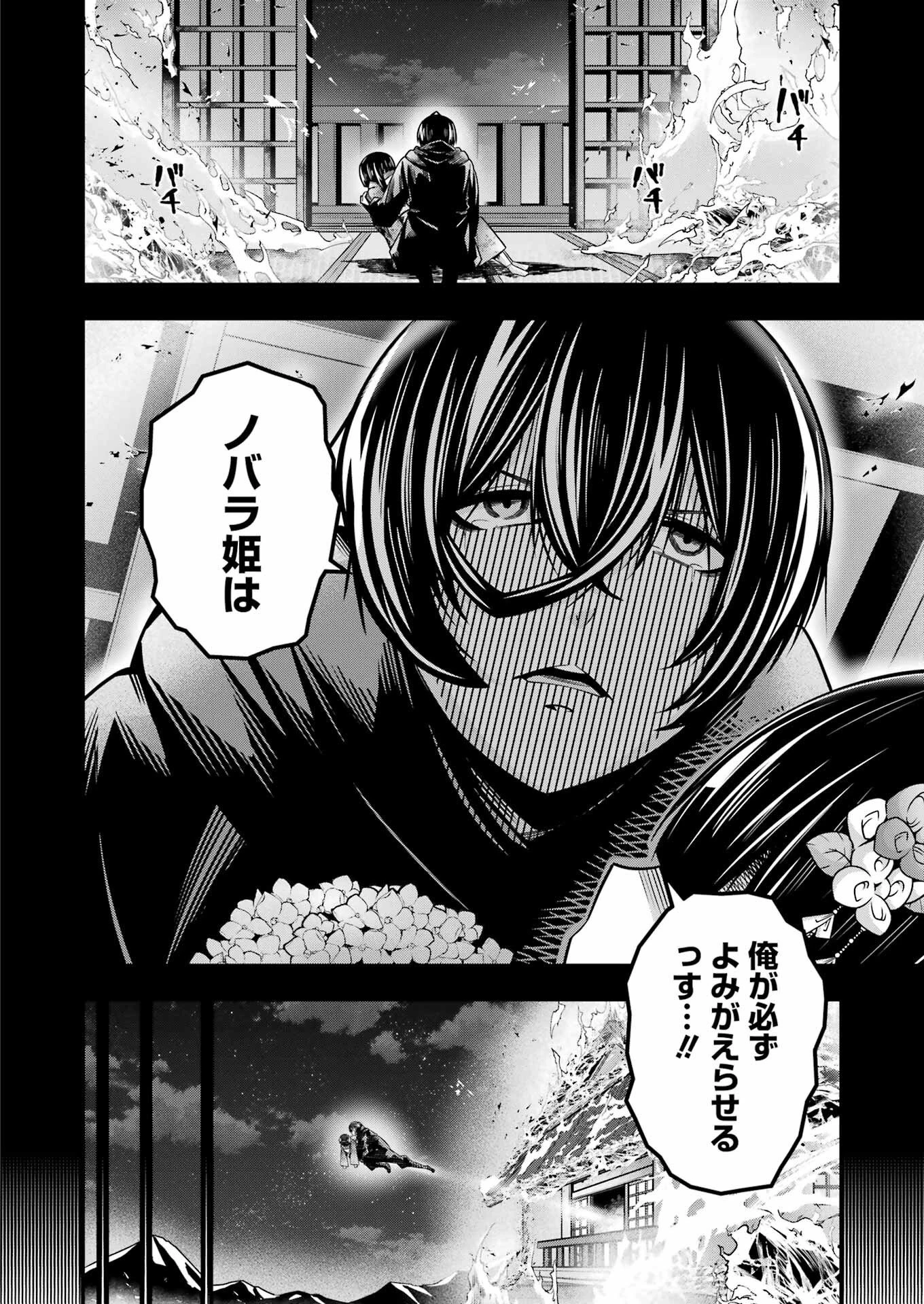 追放勇者の優雅な生活 ～自由になったら俺だけの最愛天使も手に入った！～ 第21話 - 21