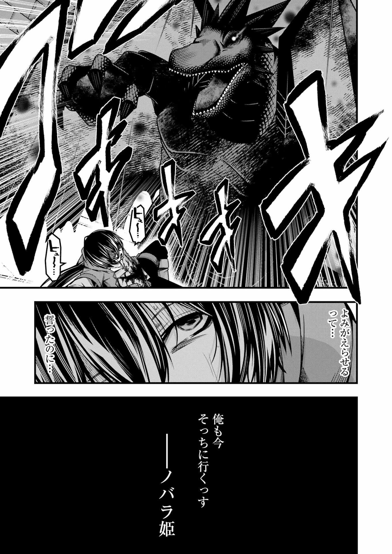 追放勇者の優雅な生活 ～自由になったら俺だけの最愛天使も手に入った！～ 第21話 - 22