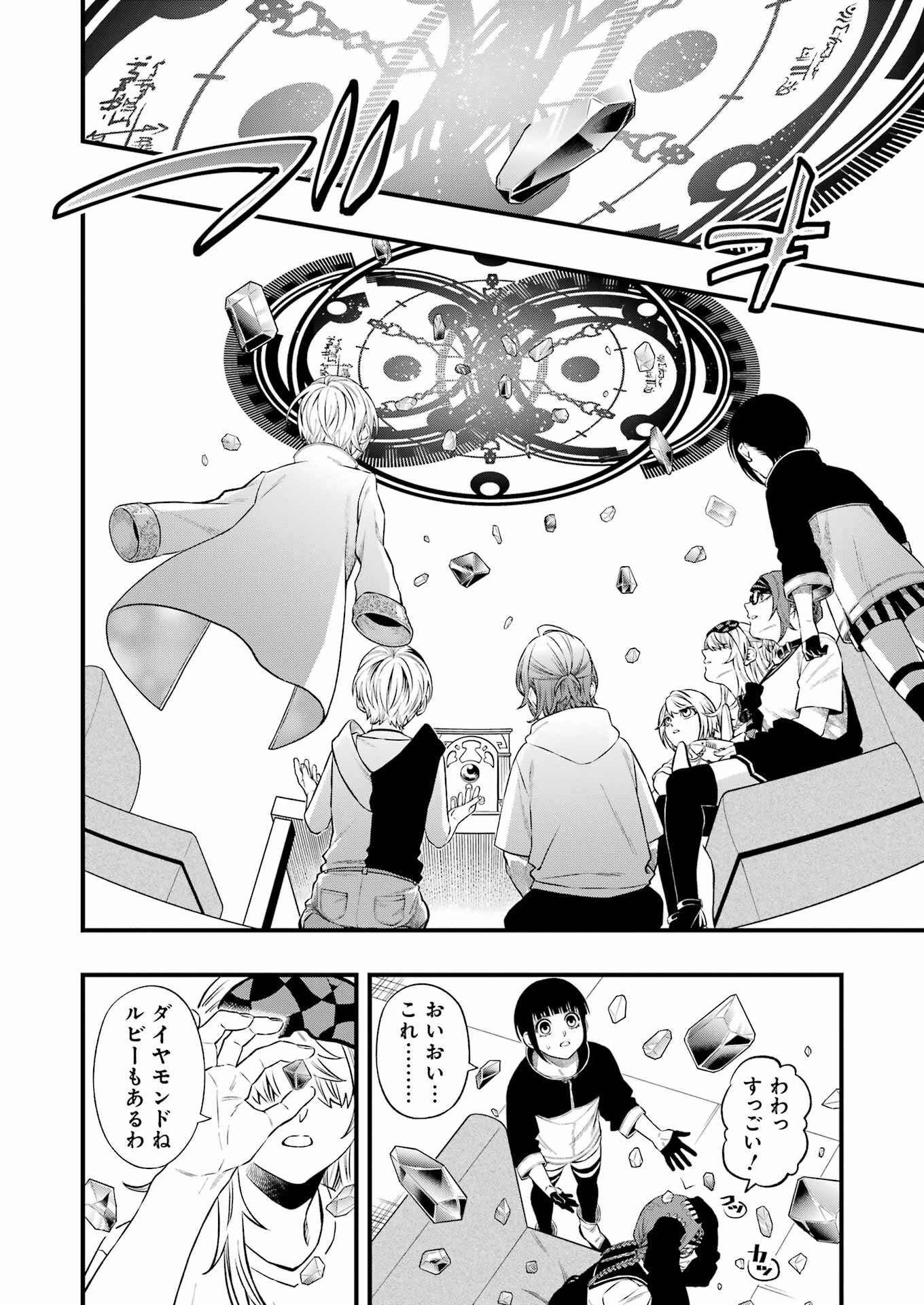 デッドマウント・デスプレイ 第140話 - 18