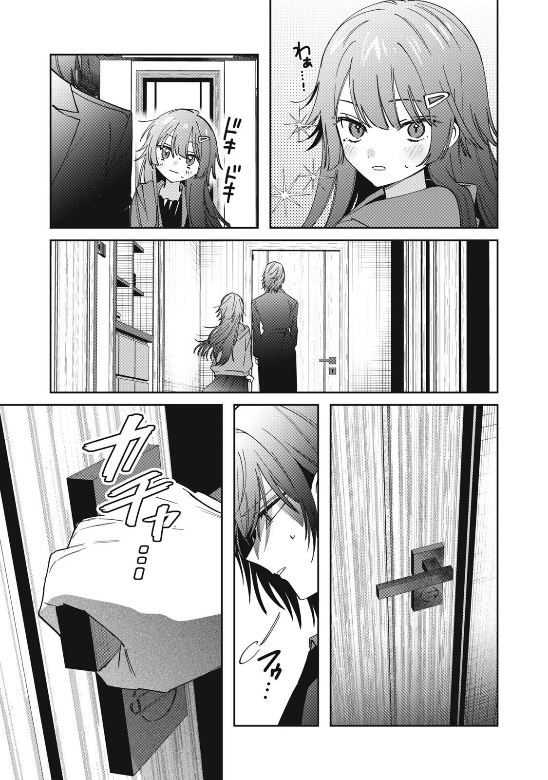 私が大好きな小説家を殺すまで 第8話 - 5