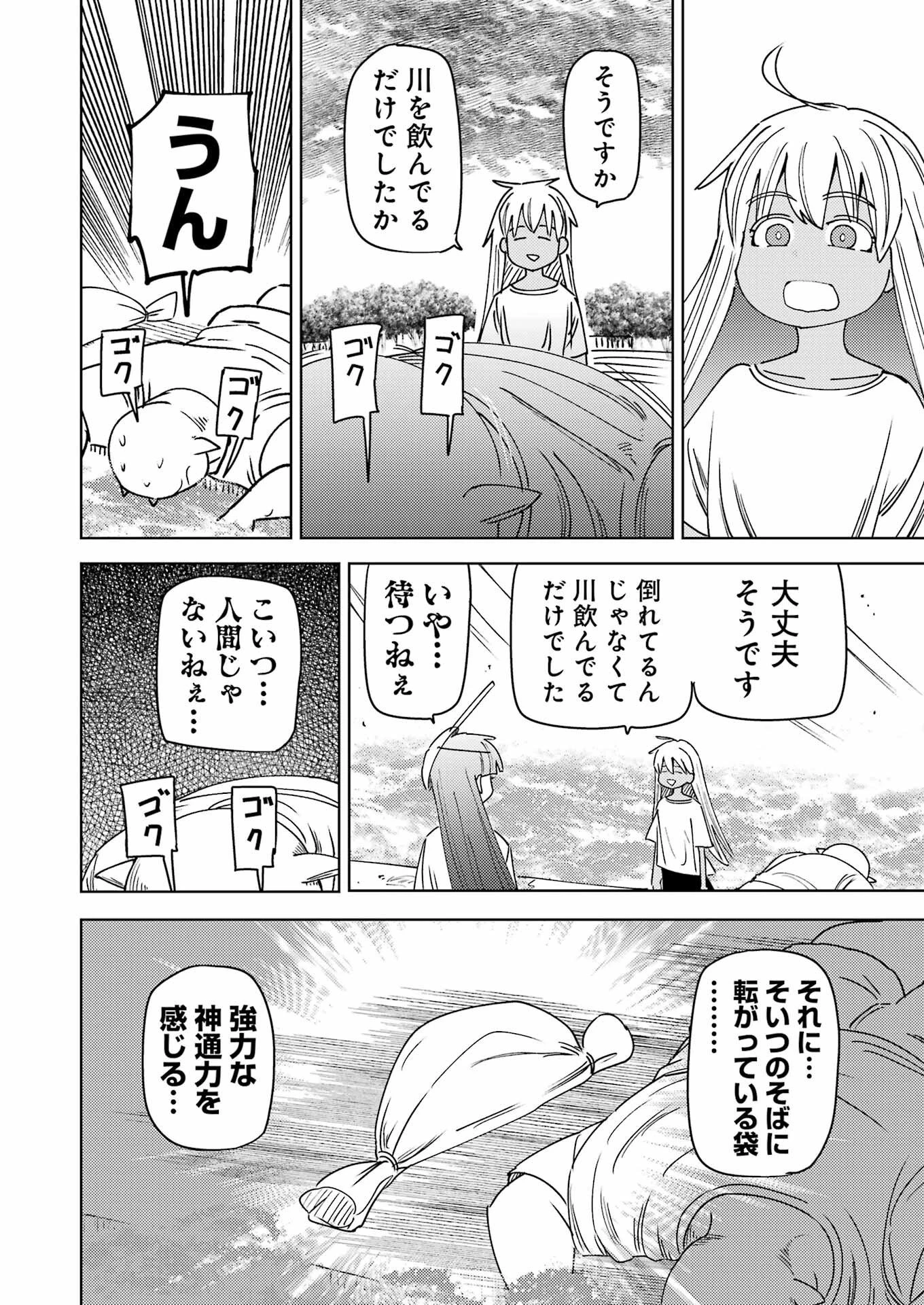 プラスチック姉さん 第323話 - 6