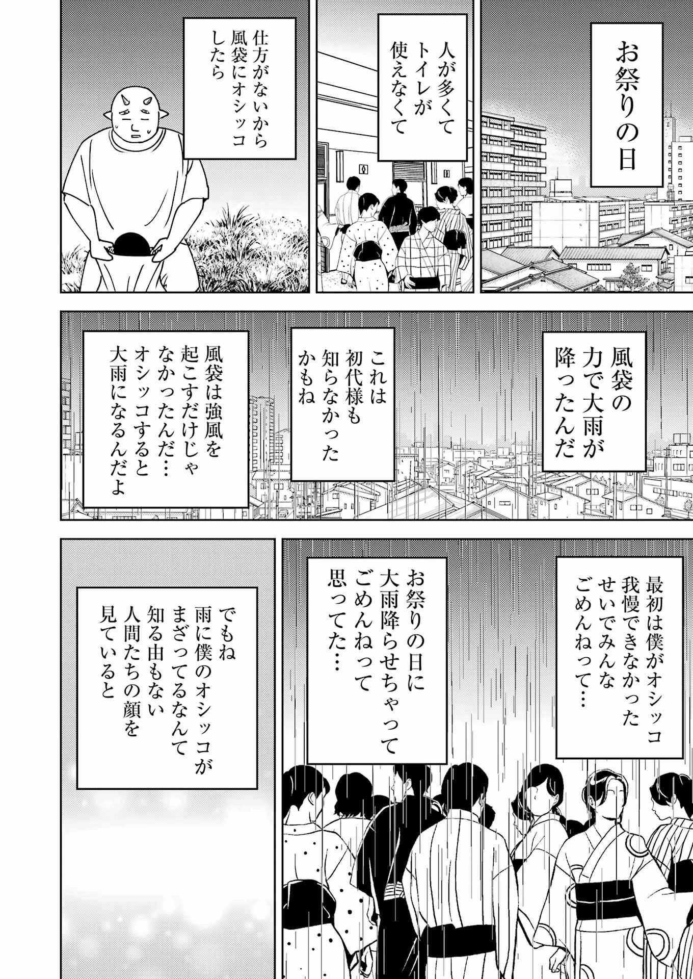 プラスチック姉さん 第323話 - 12