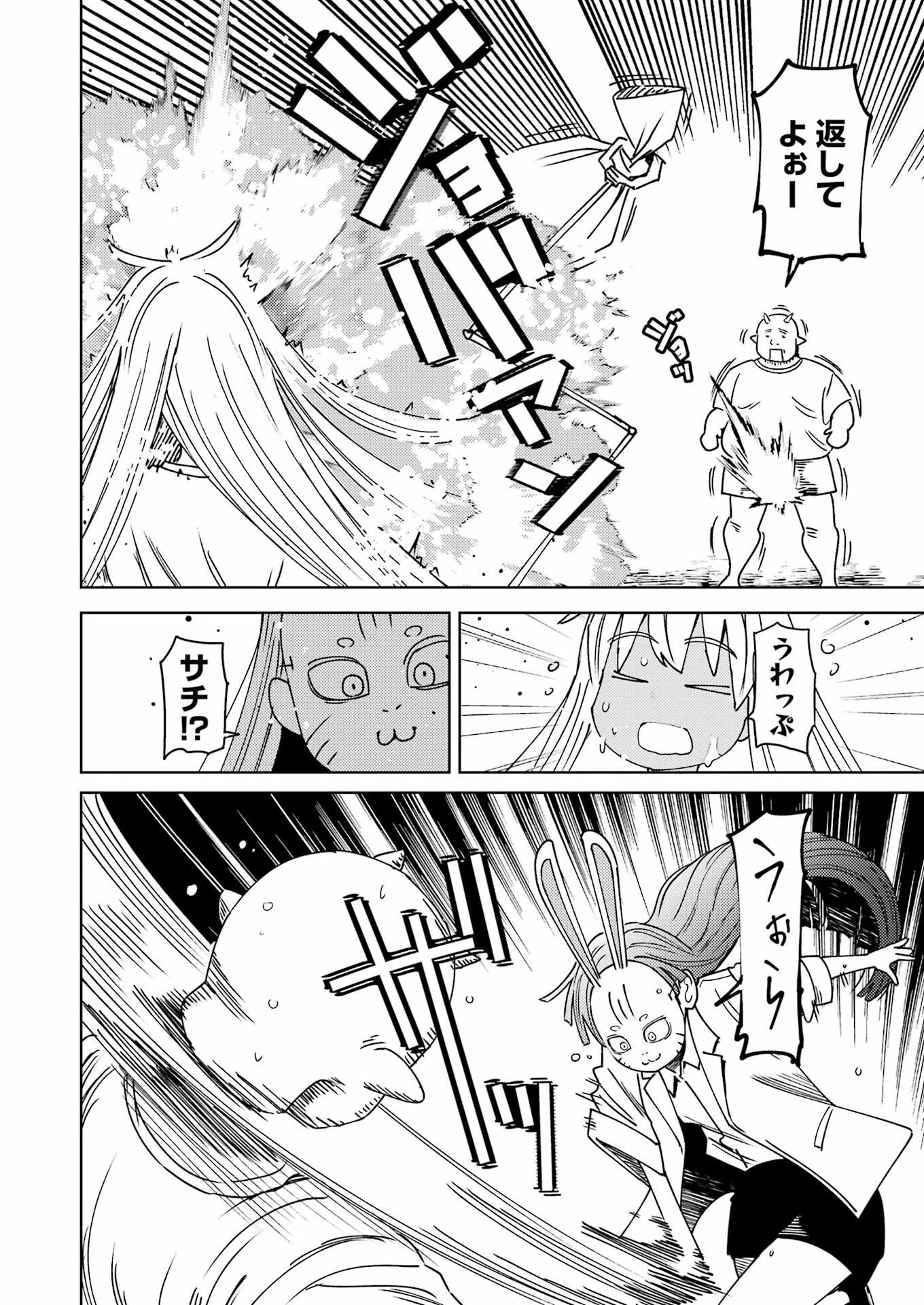 プラスチック姉さん 第323話 - 14