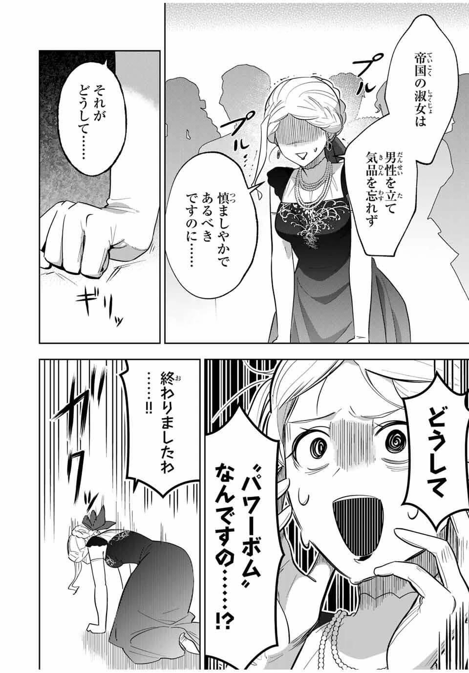 皇女転生 ～伝説の大魔導士()、姫騎士となりて伝説の令嬢騎士団を作り無双する～ 第5話 - 2