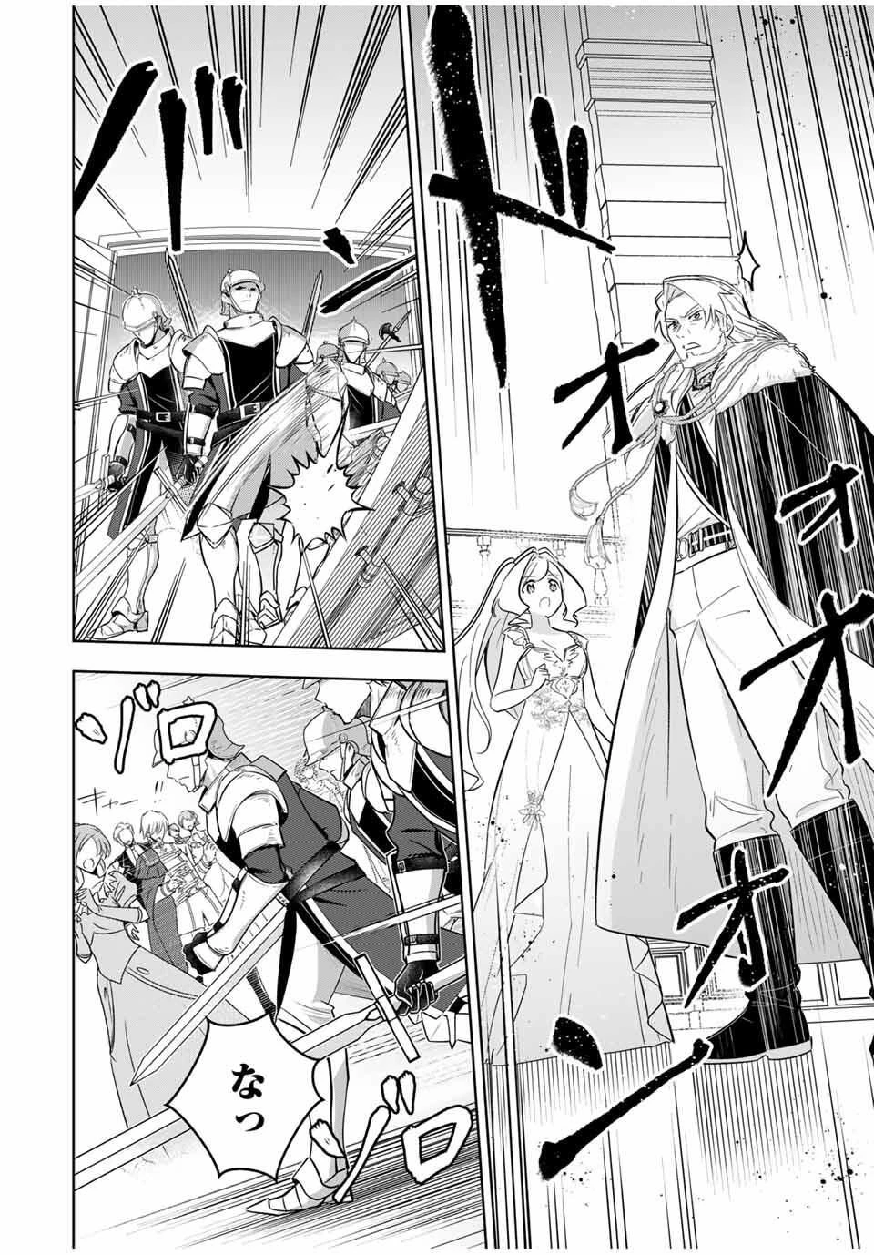 皇女転生 ～伝説の大魔導士()、姫騎士となりて伝説の令嬢騎士団を作り無双する～ 第5話 - 6