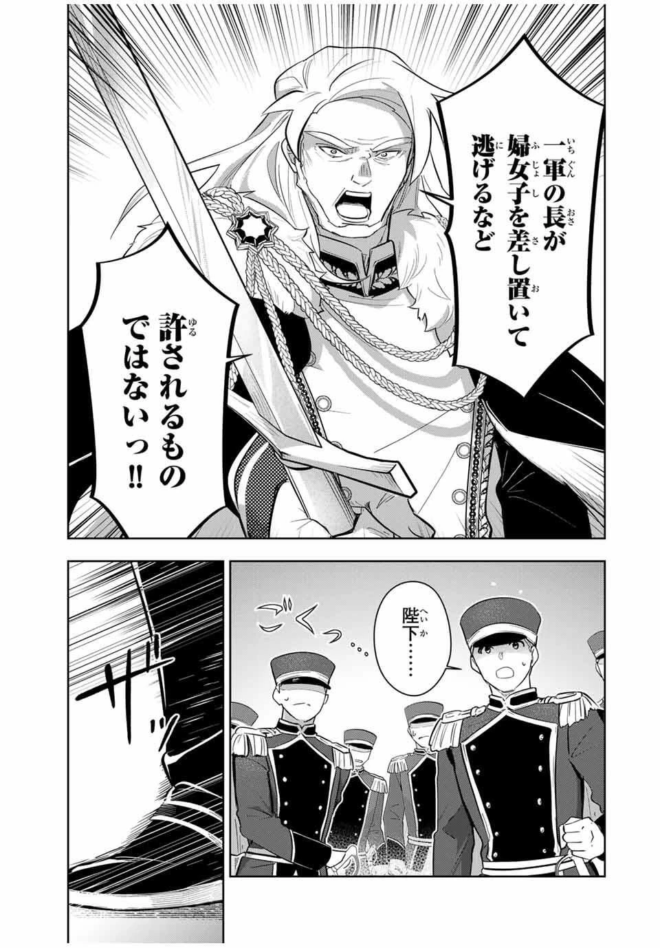 皇女転生 ～伝説の大魔導士()、姫騎士となりて伝説の令嬢騎士団を作り無双する～ 第5話 - 15