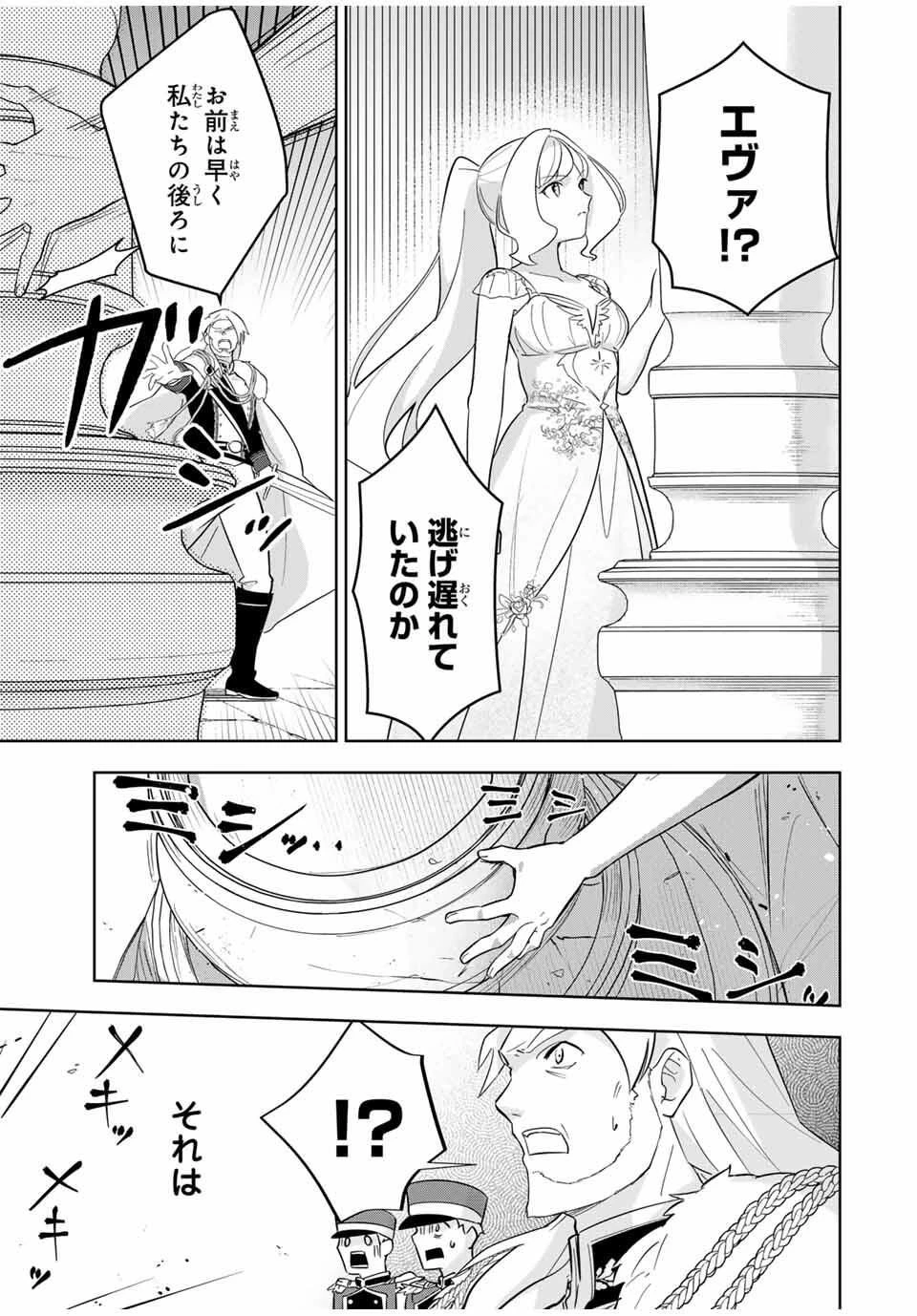 皇女転生 ～伝説の大魔導士()、姫騎士となりて伝説の令嬢騎士団を作り無双する～ 第5話 - 17