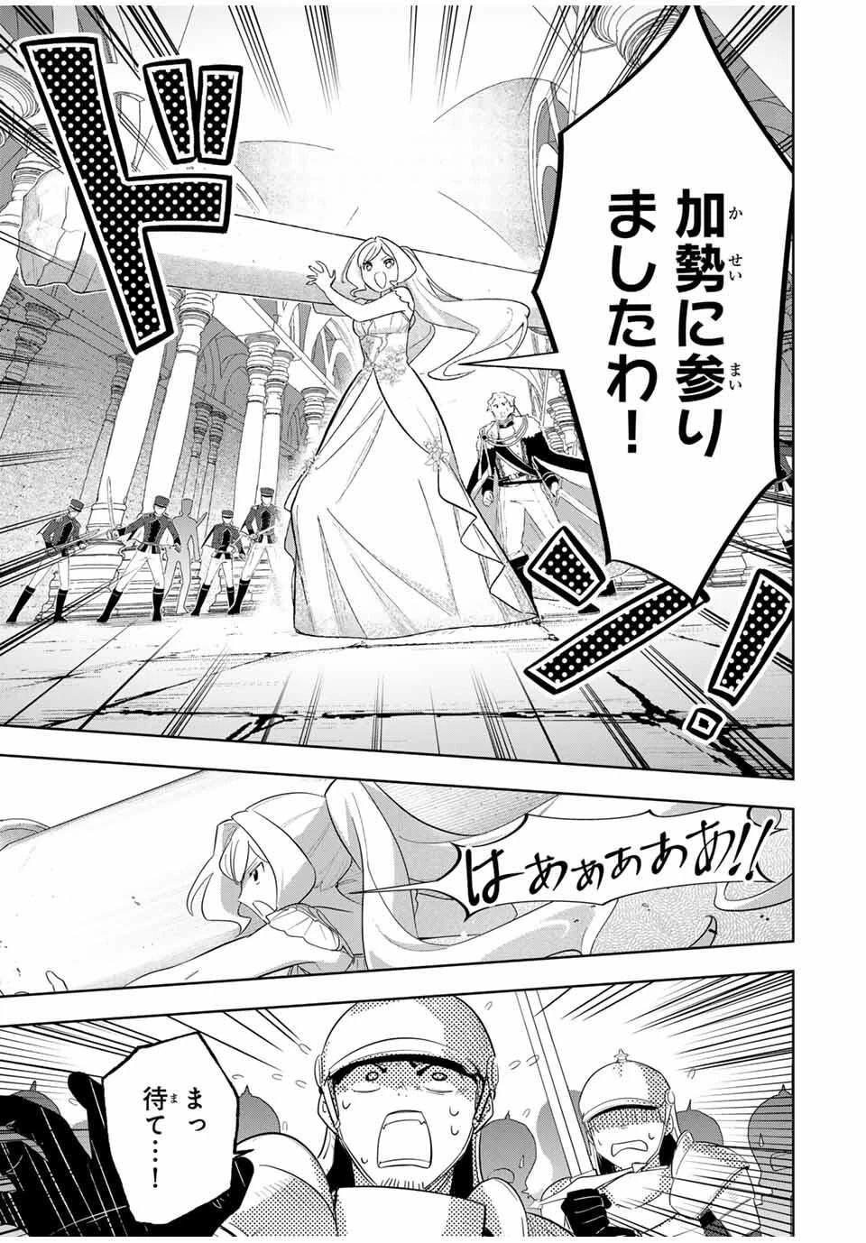 皇女転生 ～伝説の大魔導士()、姫騎士となりて伝説の令嬢騎士団を作り無双する～ 第5話 - 19