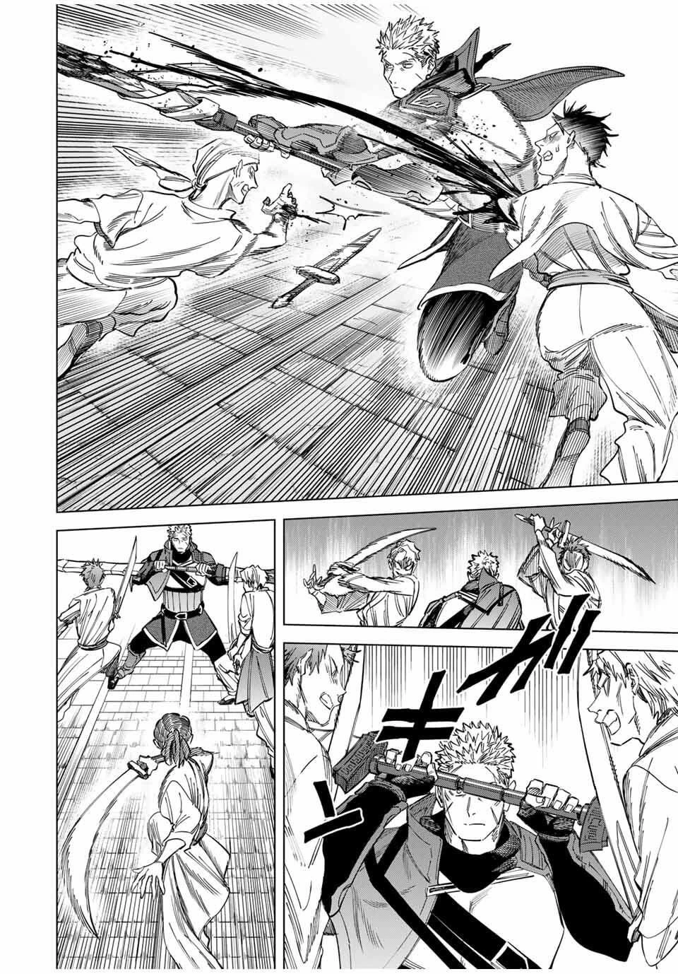 魔女と傭兵 第54話 - 12