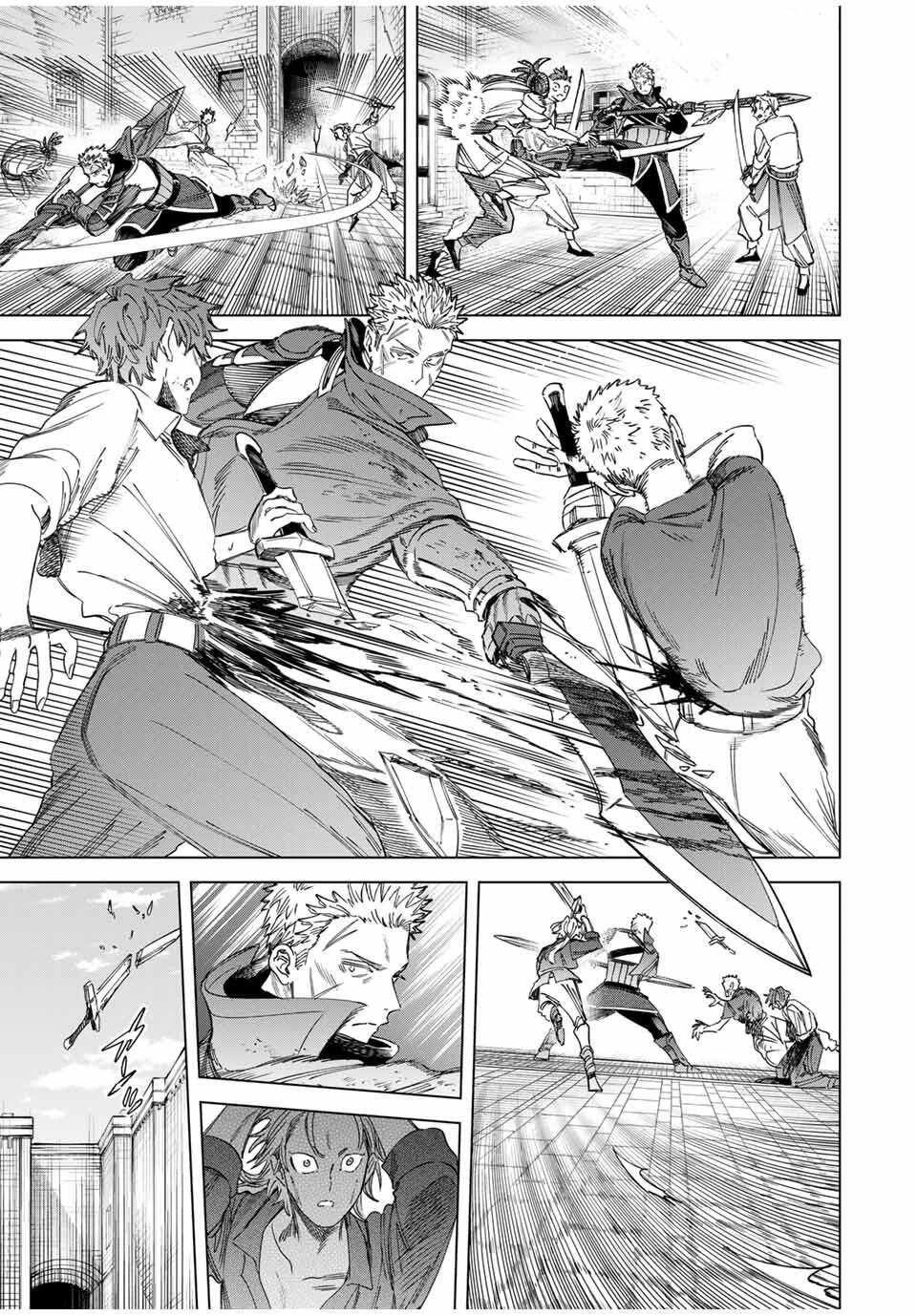 魔女と傭兵 第54話 - 13